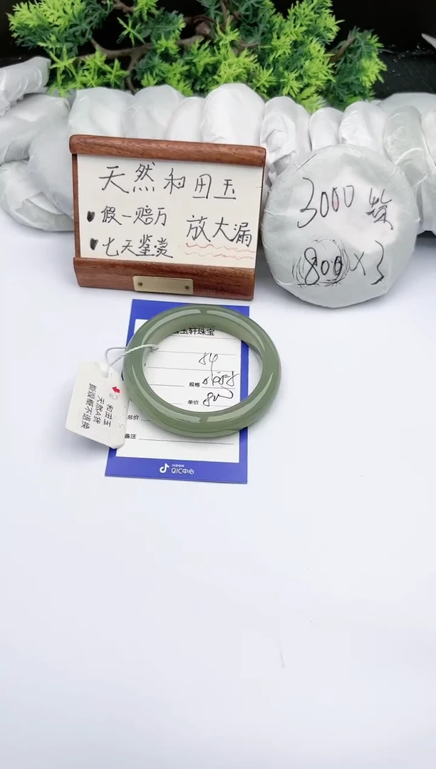 【闪购商品】和田玉手镯未镶嵌碧玉轩54