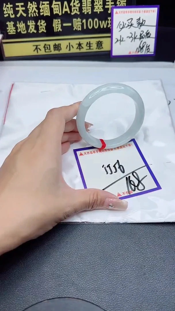 未镶嵌手镯翡翠我