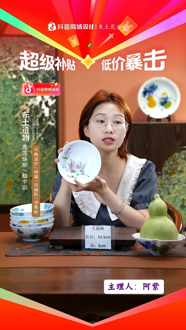 陶瓷景德镇高温釉中彩大福碗直径15.5高6