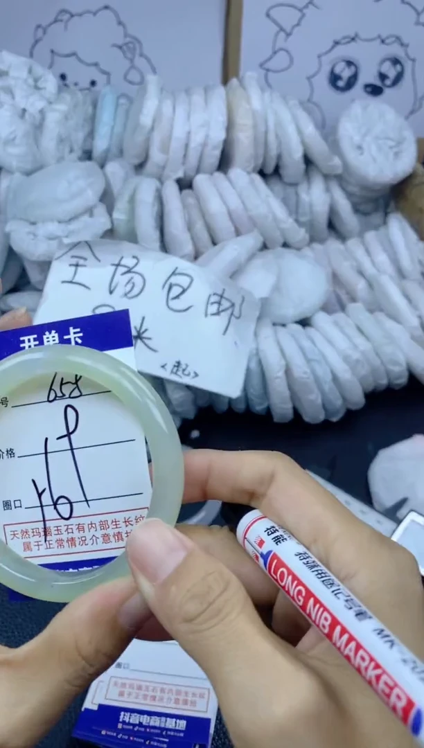 手镯玛瑙/玉髓未镶嵌658