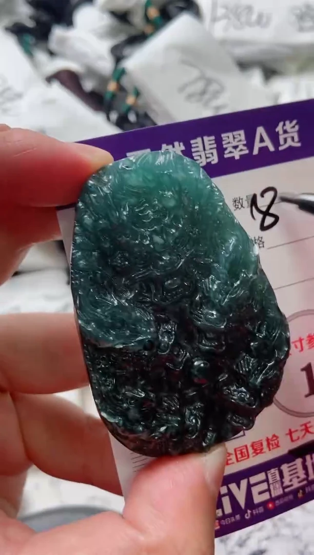 颈饰未镶嵌翡翠8