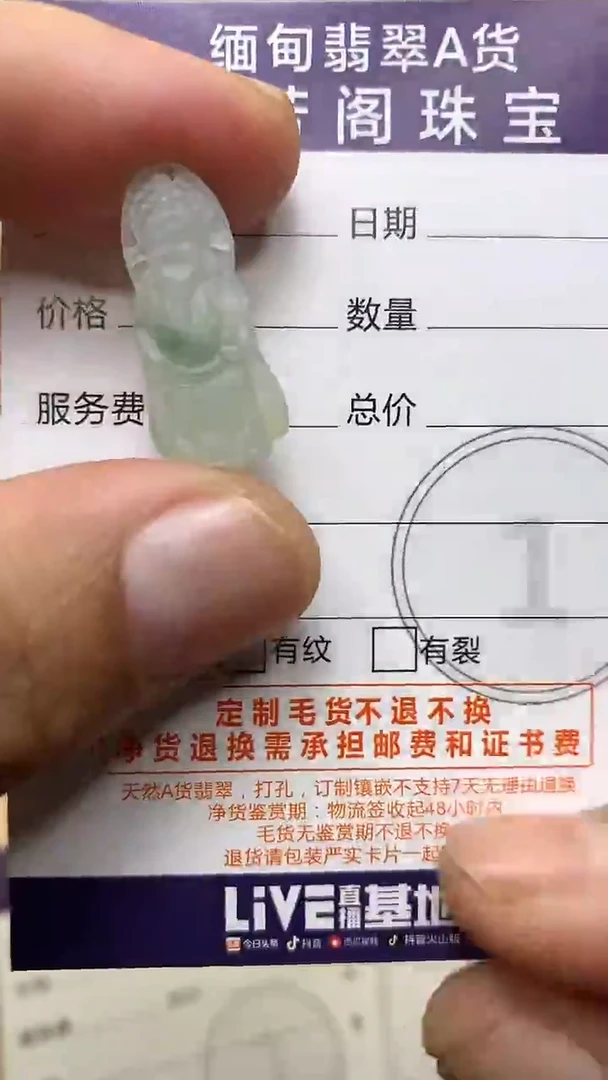 未镶嵌定制翡翠翡翠1