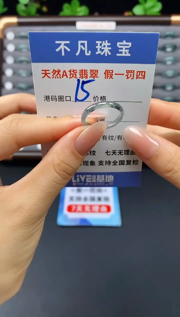 未镶嵌戒指翡翠天然A货翡翠07