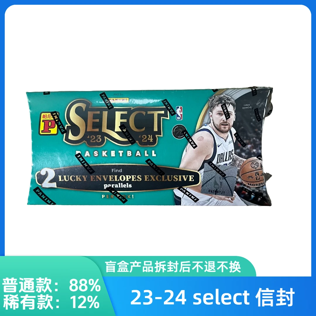 【拆盒】23-24 panini球星卡 select 幸运信封（未成年禁止下单）