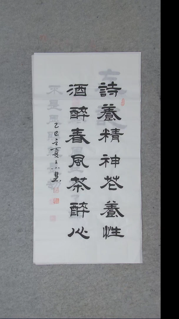 书法王老师书法陕西西安