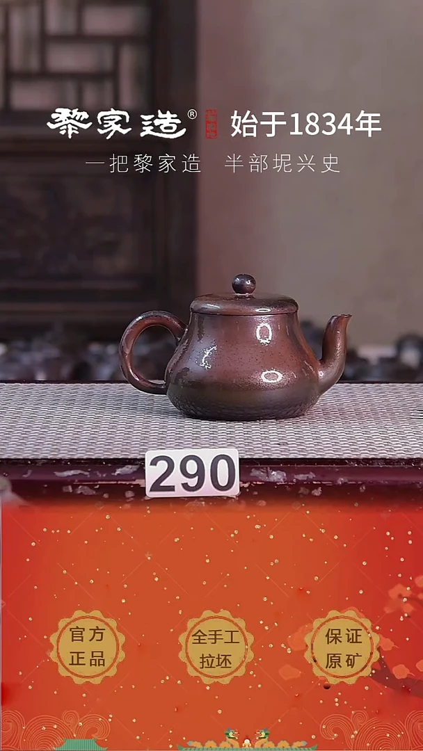 壶290F容量约125cc薄胎柴烧球孔无盒