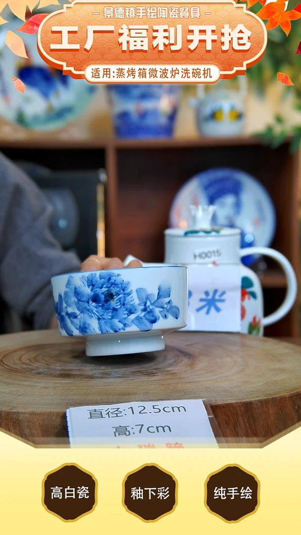 碗景德镇手工手绘陶瓷【食品级】
