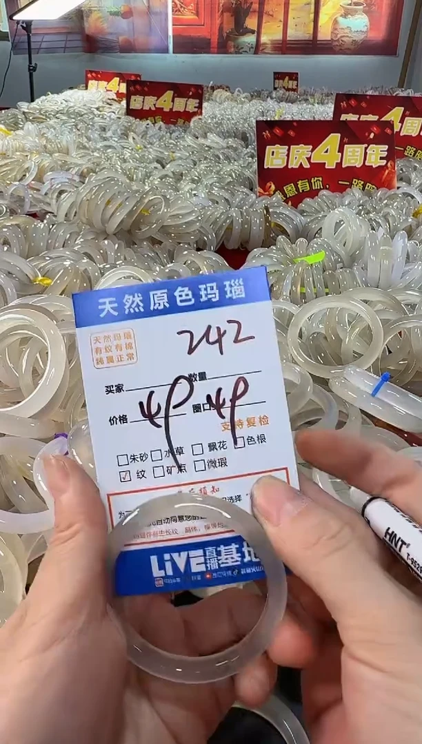 玛瑙/玉髓手镯未镶嵌242