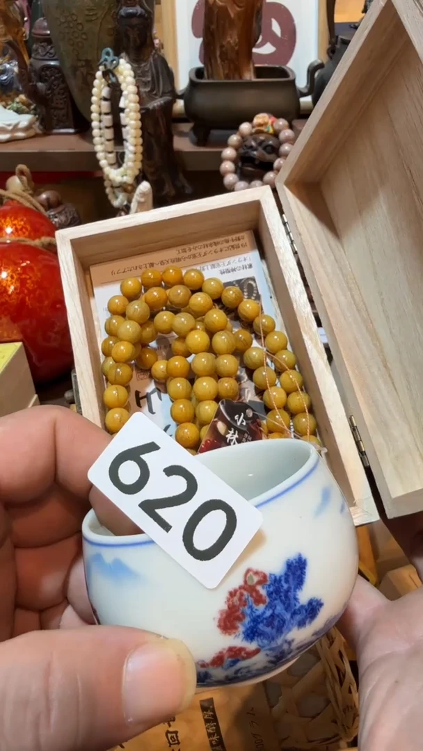 芒*瓷器瓷器瓷器620