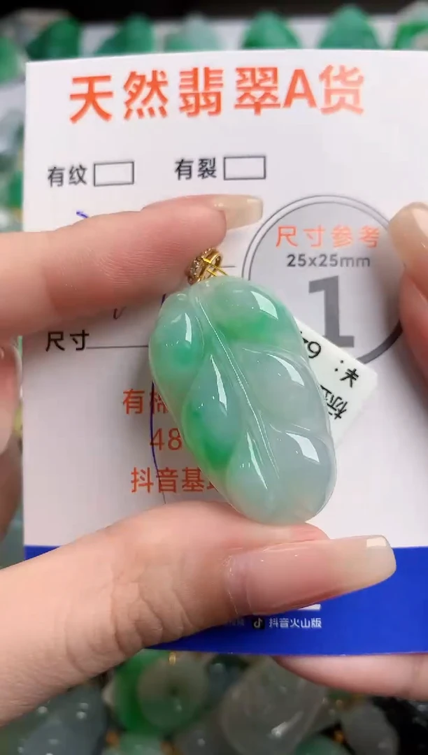 翡翠18K金镶嵌颈饰0751395353