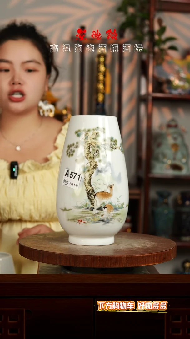 景德镇垚晶陶瓷微瑕花瓶A571