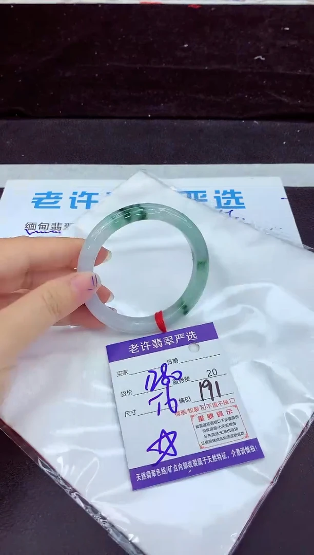 未镶嵌手镯翡翠1