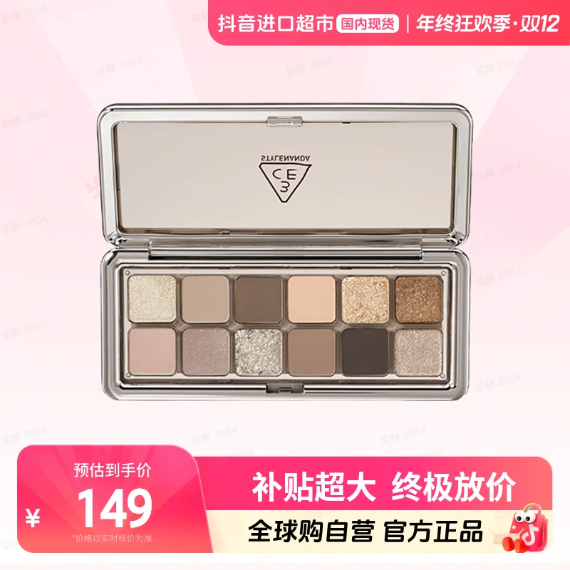 【国内现货】3ce三熹玉正品风格眼影盘大地原棕9.5g水泥盘大地色【h】