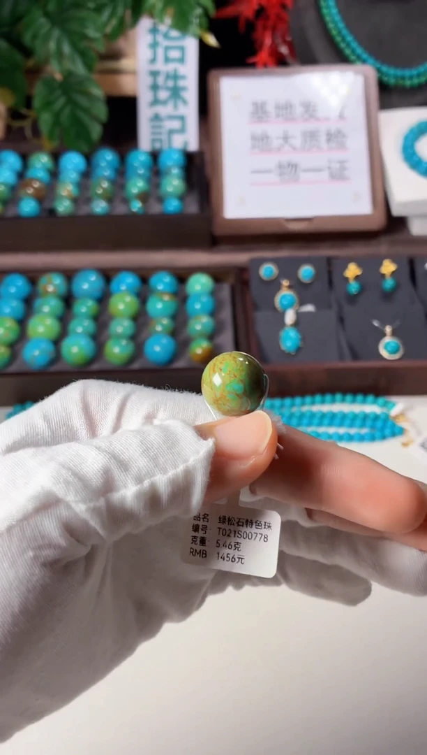 未镶嵌绿松石吊坠1