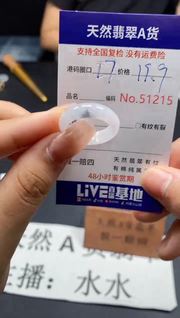 未镶嵌戒指翡翠天然A货翡翠1215