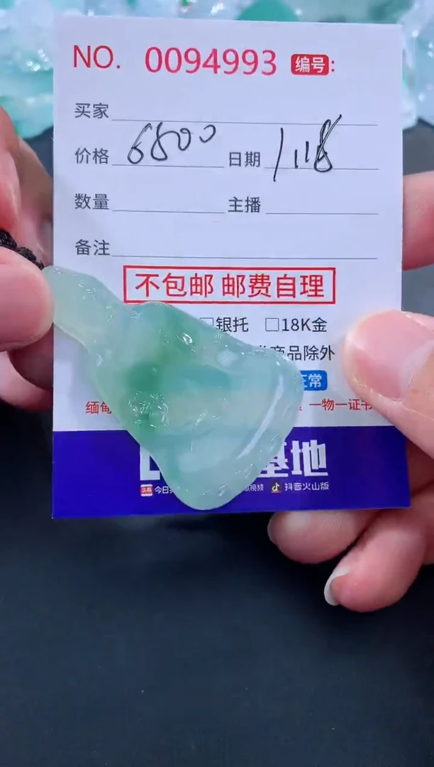 【闪购商品】翡翠颈饰未镶嵌天然缅甸A货翡翠