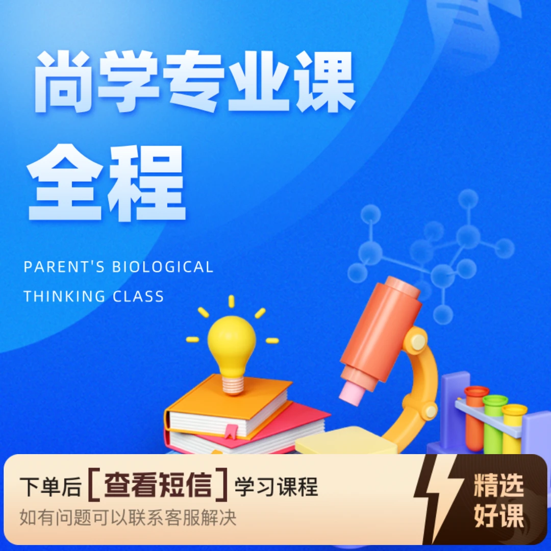 尚学专升本专业课——全程（留意短信解锁课程）