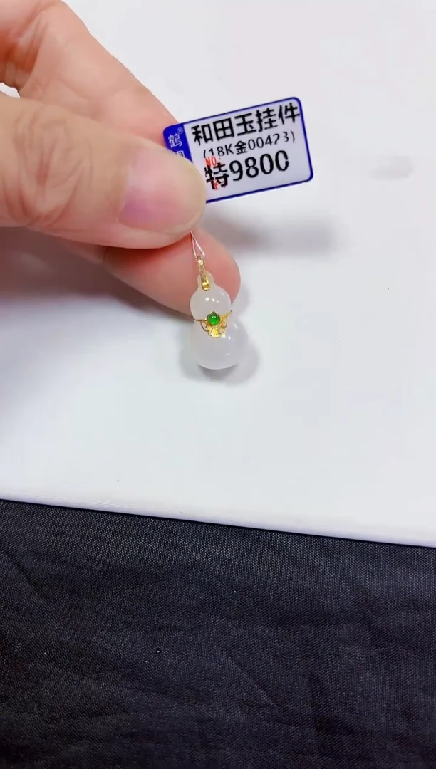 颈饰18K金镶嵌和田玉挂件