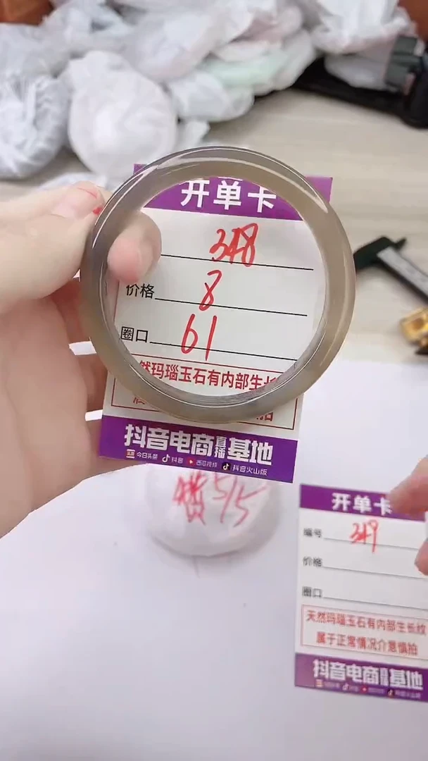 手镯玛瑙/玉髓未镶嵌348