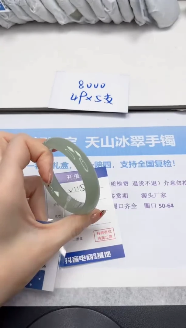 未镶嵌手镯石英质玉V115-54.4