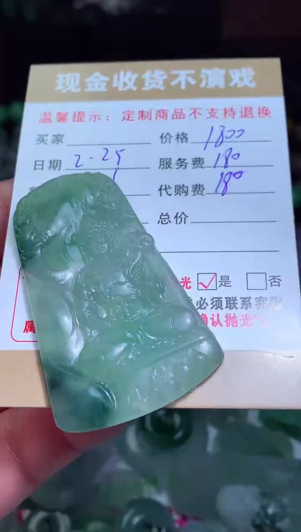 【闪购商品】定制翡翠未镶嵌翡翠毛货定制461553