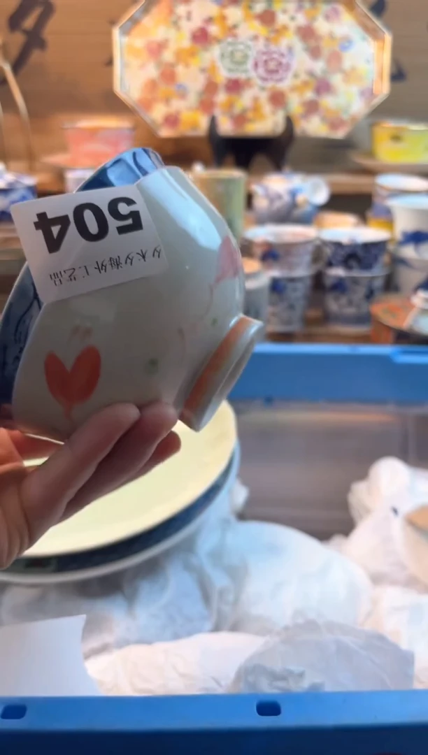 【闪购商品】瓷片瓷器          504