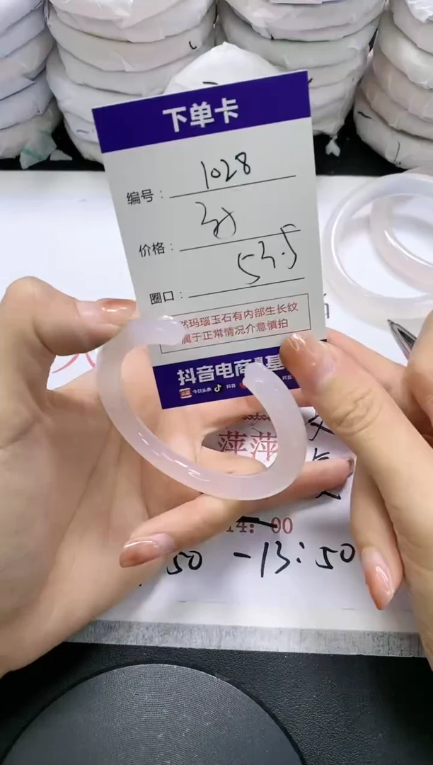 未镶嵌手镯玛瑙/玉髓1028