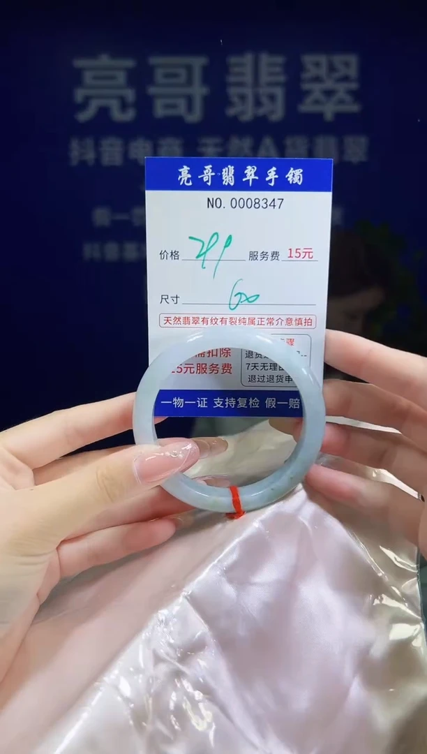 翡翠手镯未镶嵌低价冲量天然缅甸翡翠8347