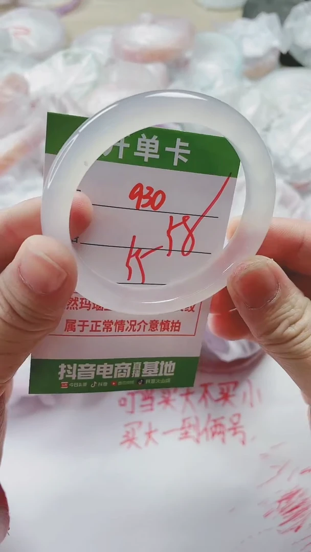 【闪购商品】玛瑙/玉髓手镯未镶嵌930