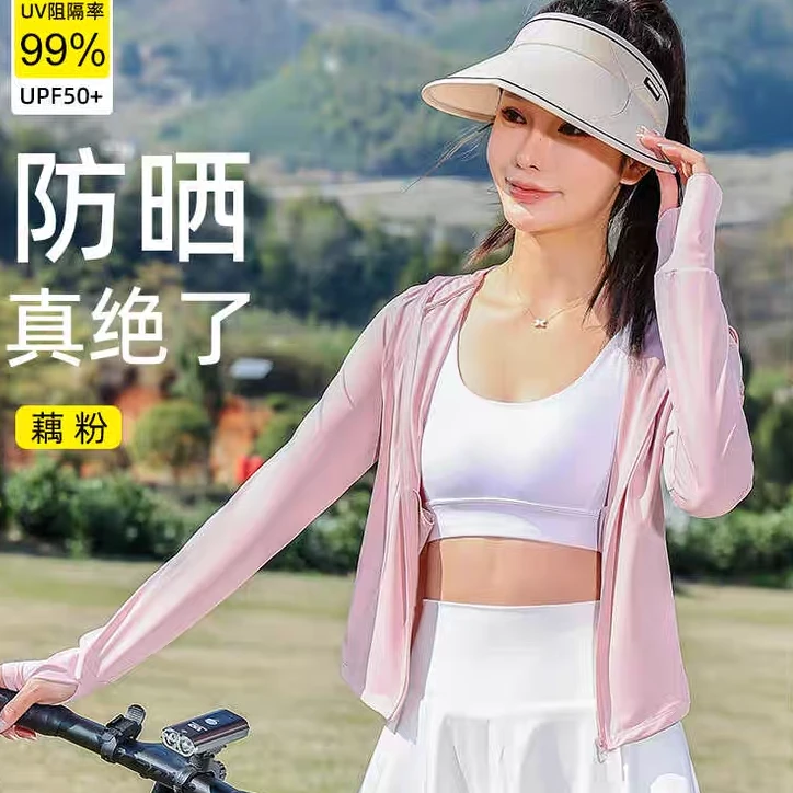 夏季夏天轻薄防晒衣透气防紫外线冰丝防晒服上衣透气外套大码女士