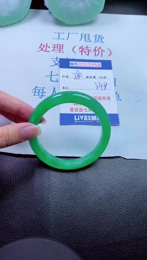 00拍下所见即所得00005958