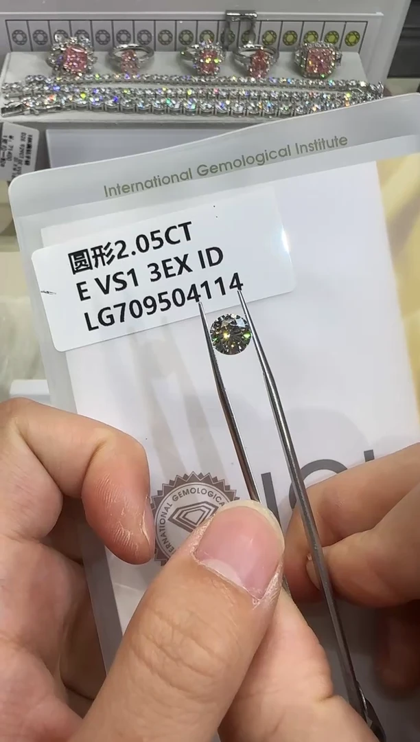 裸石实验室培育钻石2.05ct