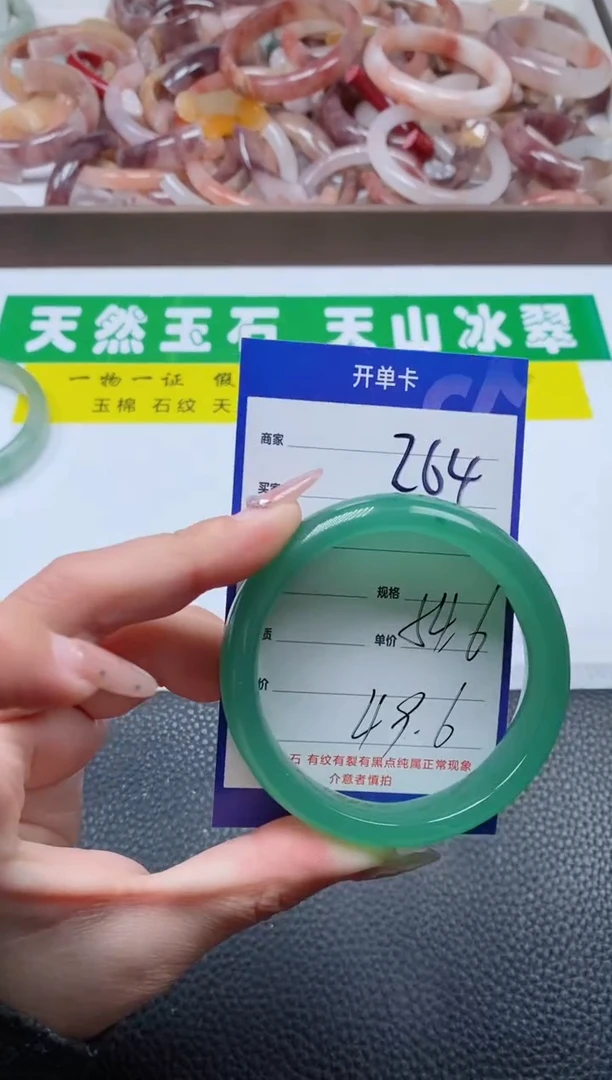 【闪购商品】石英质玉手镯未镶嵌264-54