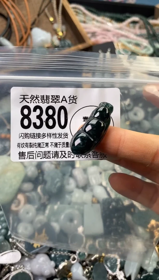 翡翠未镶嵌颈饰翡翠8380