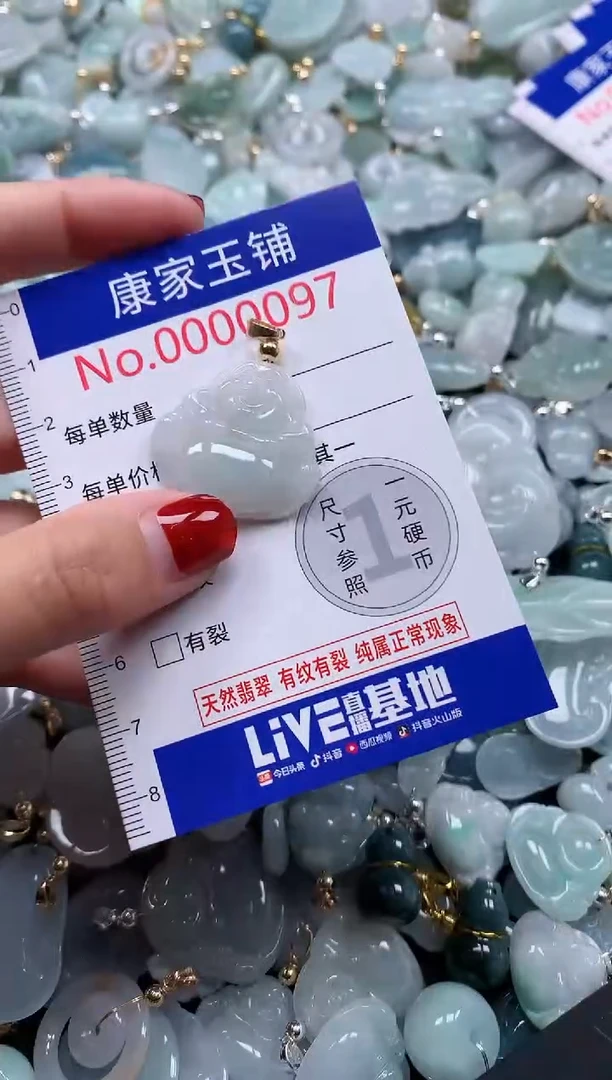 翡翠未镶嵌吊坠(不含链)97