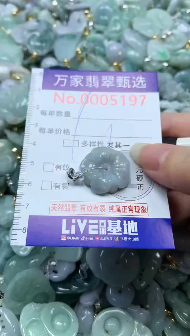 吊坠(不含链)未镶嵌翡翠5197