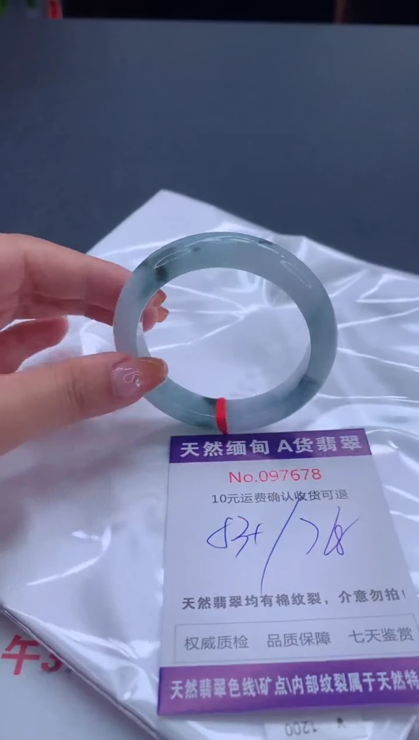 未镶嵌手镯翡翠有纹，完美者勿拍