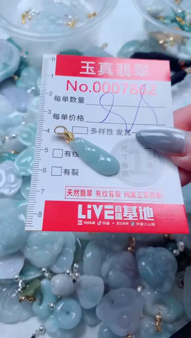 吊坠(不含链)未镶嵌翡翠7862
