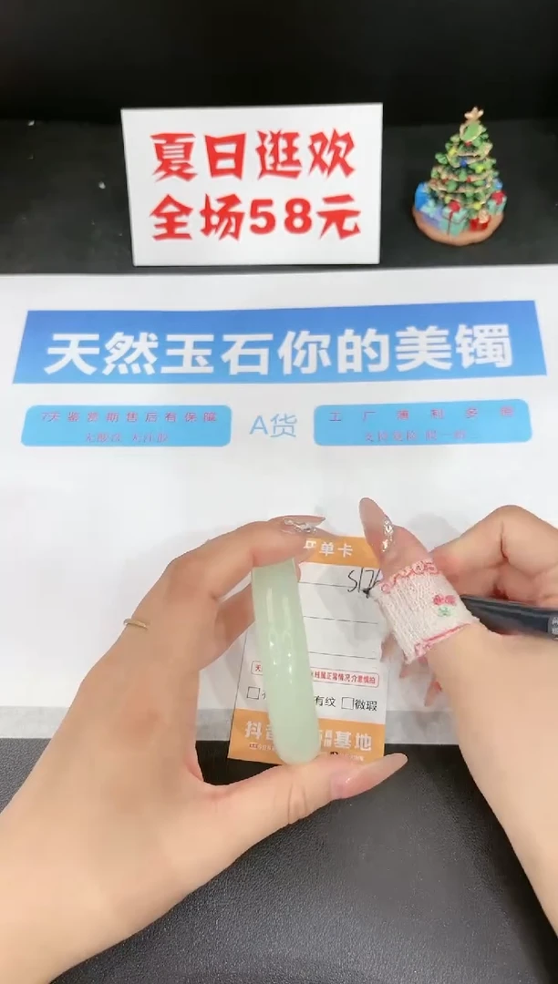 石英质玉手镯未镶嵌s176-55.7