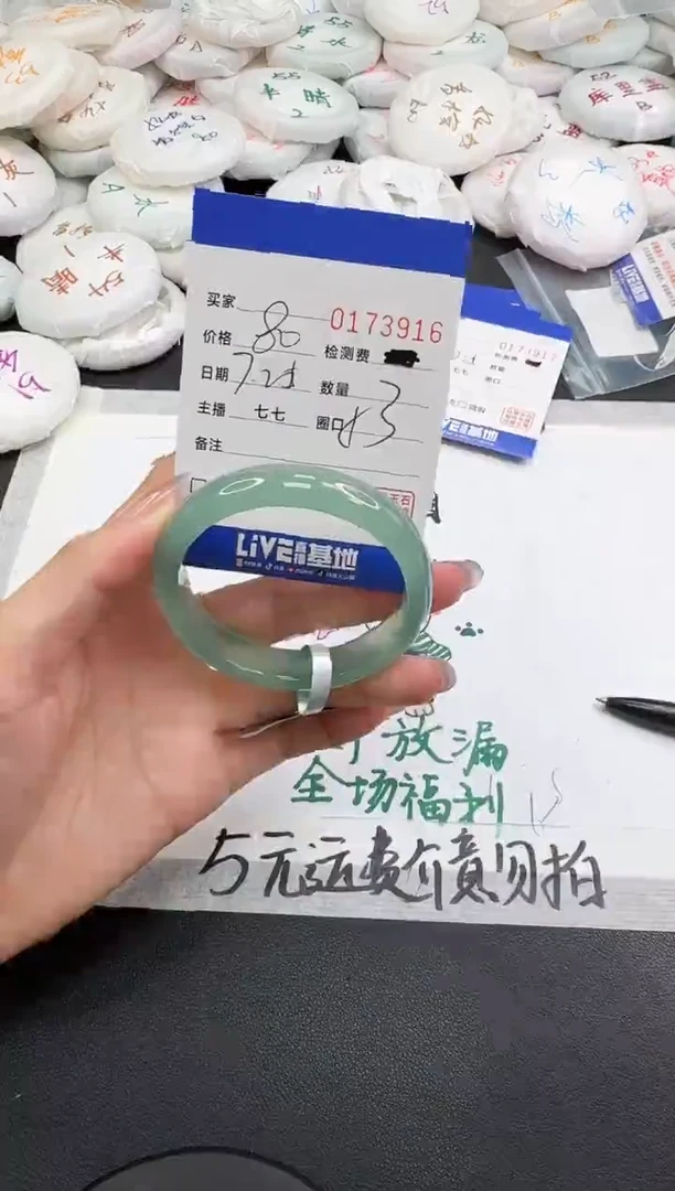玛瑙/玉髓手镯未镶嵌3916