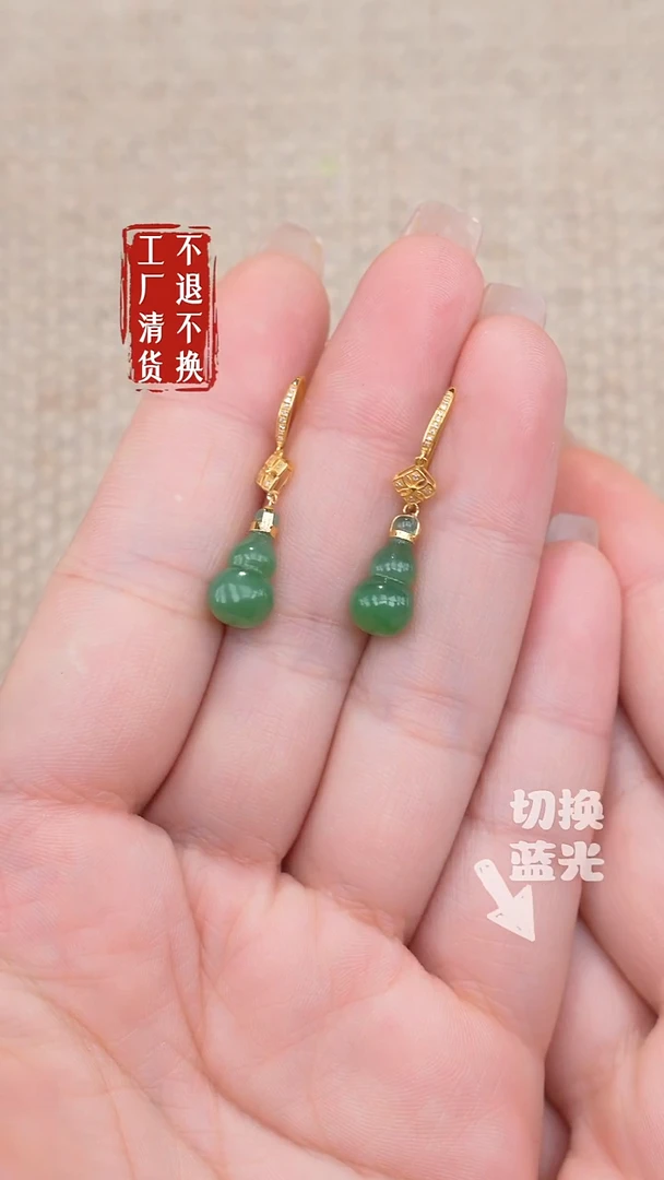 18K金镶嵌和田玉耳饰28工厂抛货不退不换