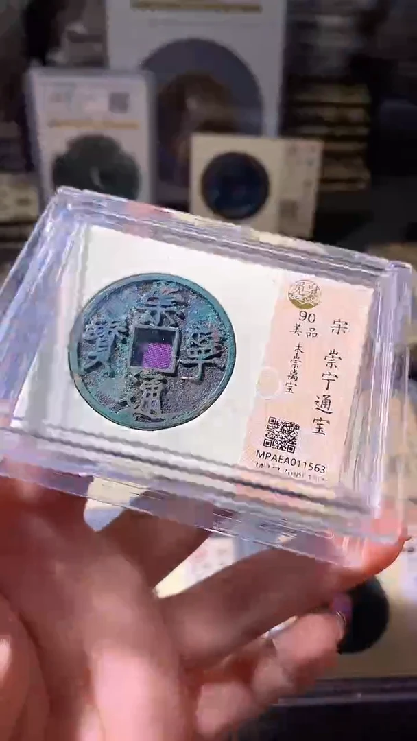 铜10