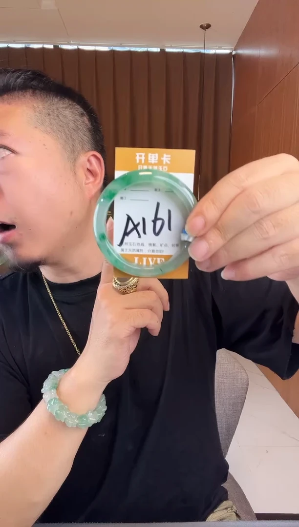 石英质玉手镯未镶嵌非洲翠