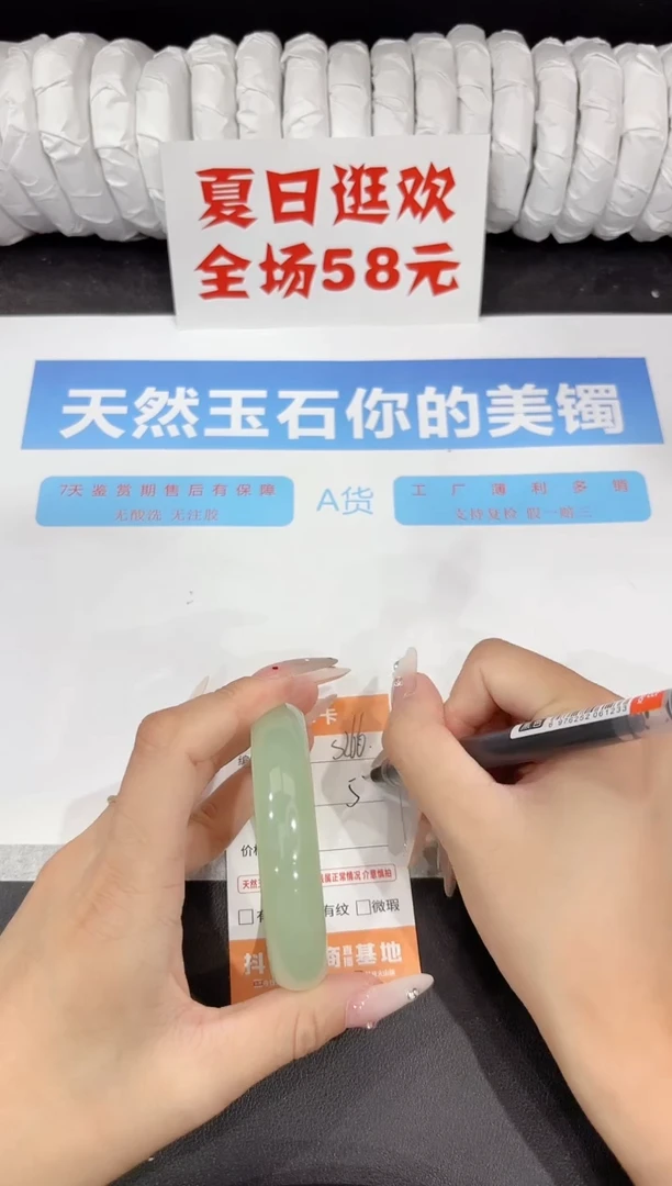 石英质玉手镯未镶嵌s266-58