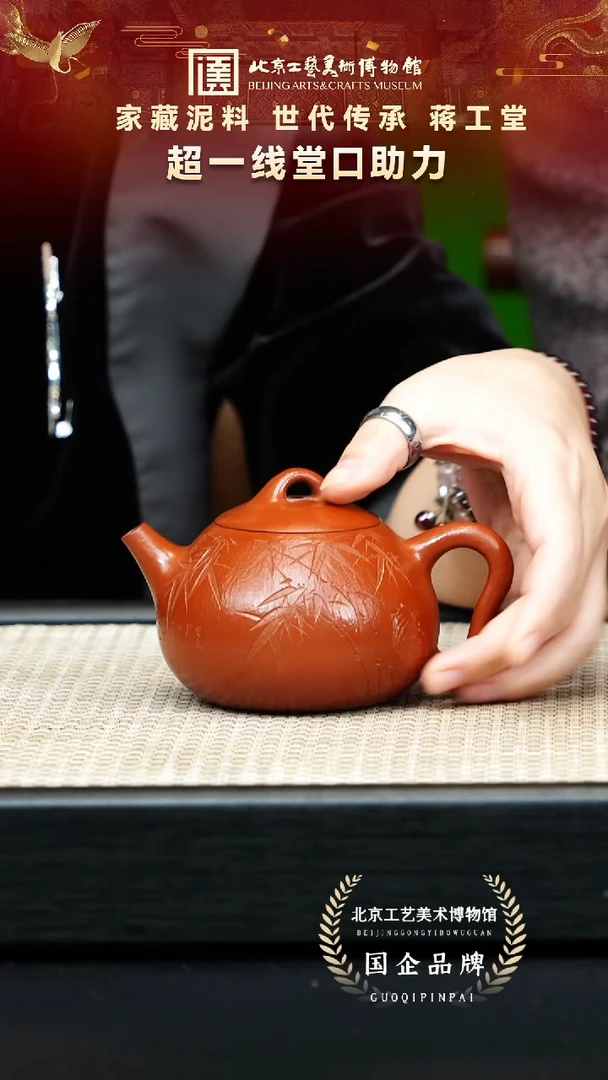 茶壶紫砂55宜兴紫砂 蒋工堂专场朱泥