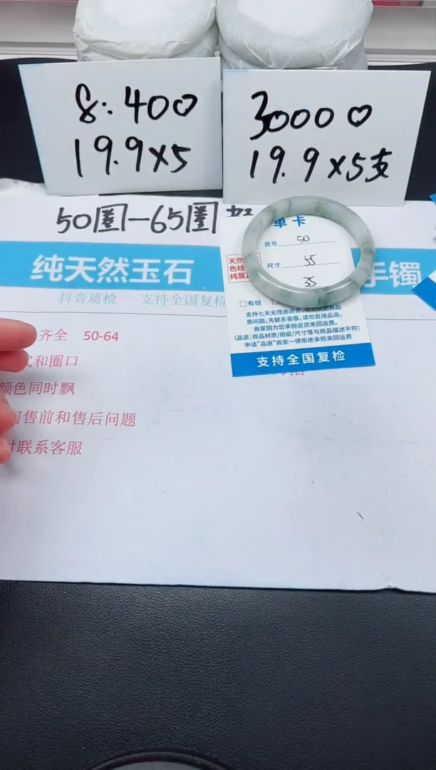 【闪购商品】石英质玉手镯未镶嵌G50-55