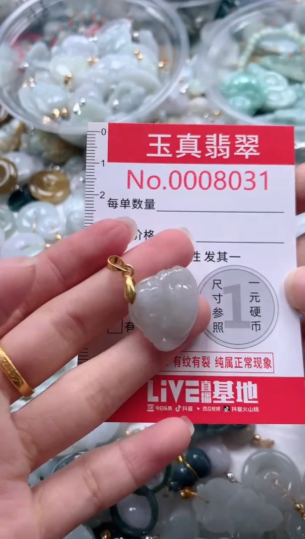 吊坠(不含链)未镶嵌翡翠8031