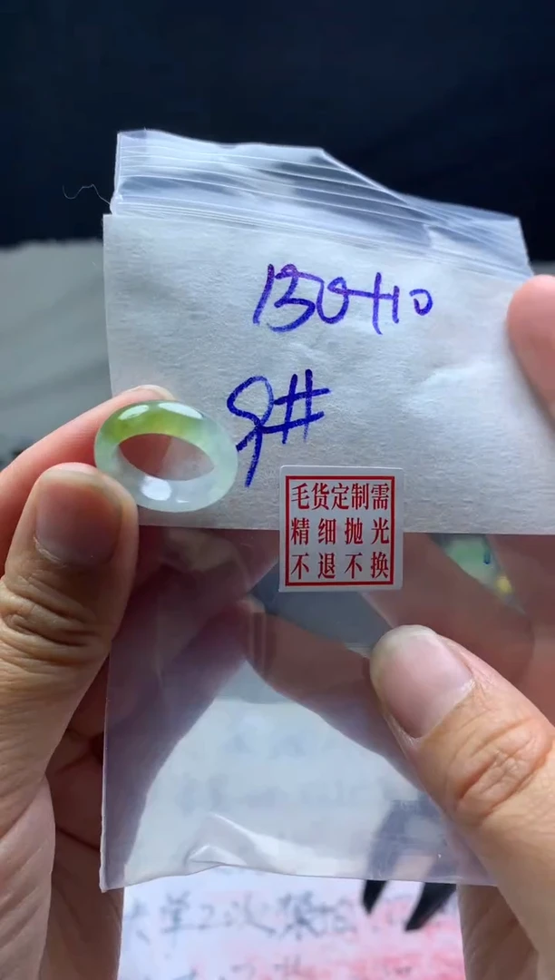 【闪购商品】定制翡翠未镶嵌毛货需精细抛光戒圈9#150元