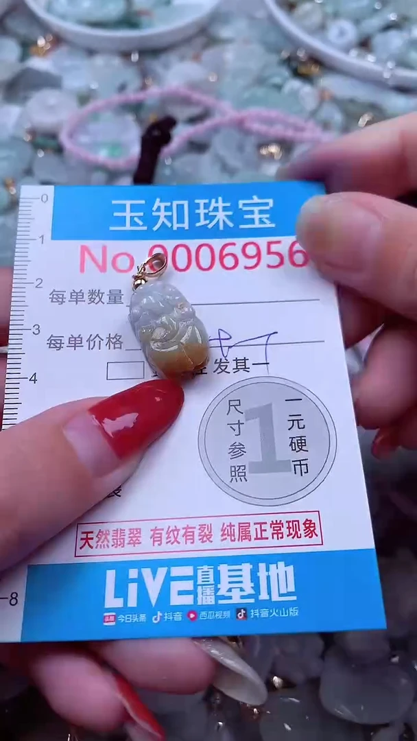 吊坠(不含链)未镶嵌翡翠6956