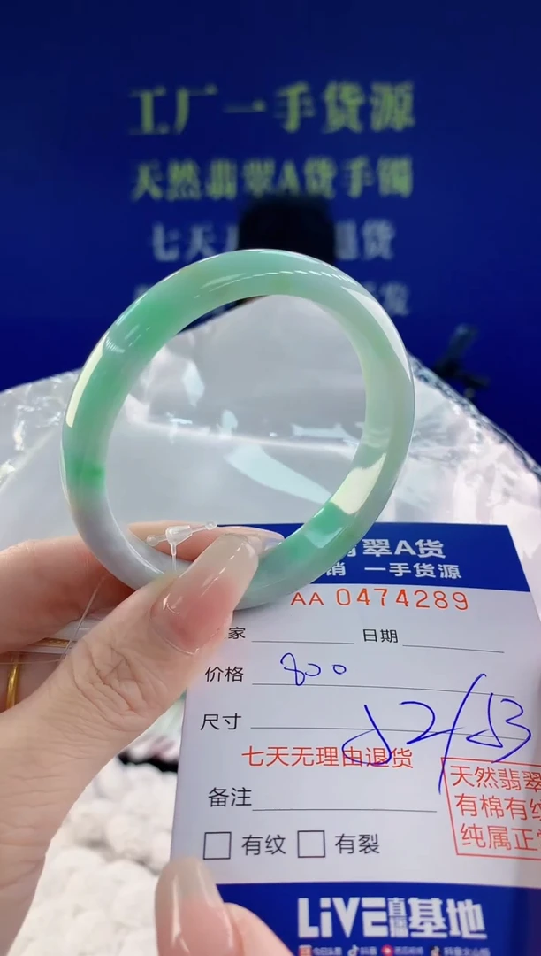 【闪购商品】翡翠手镯未镶嵌89天然A货翡翠